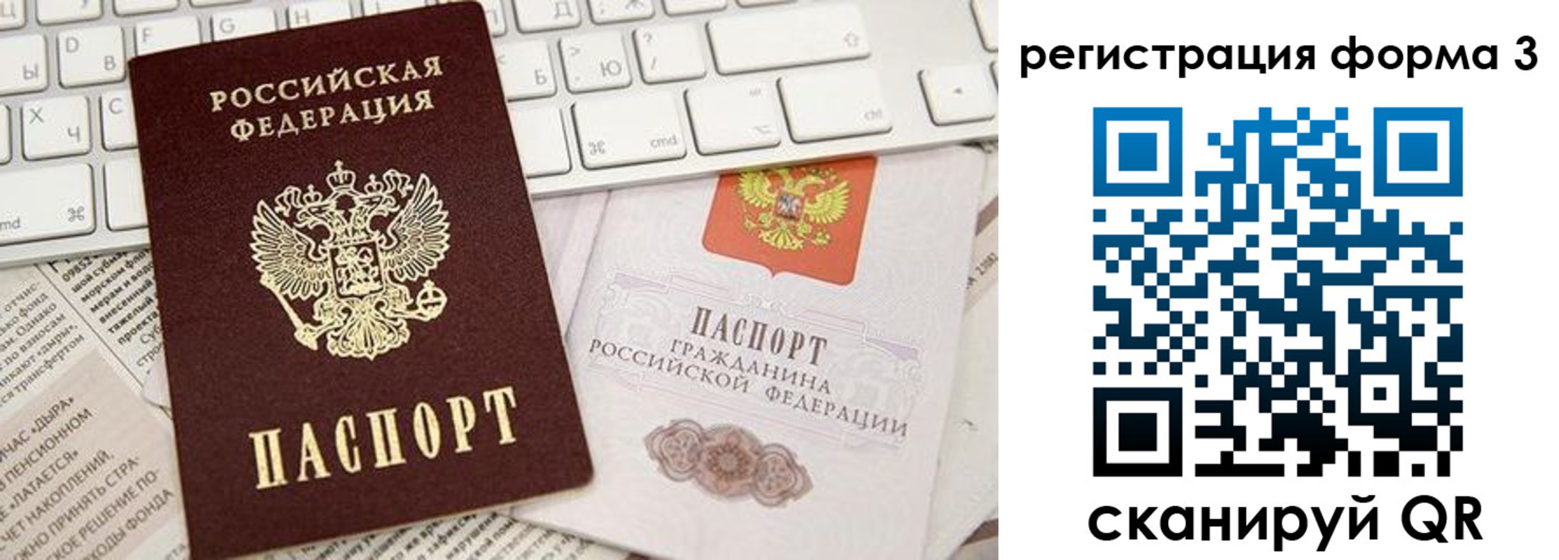 прописка иностранных граждан в Аксае