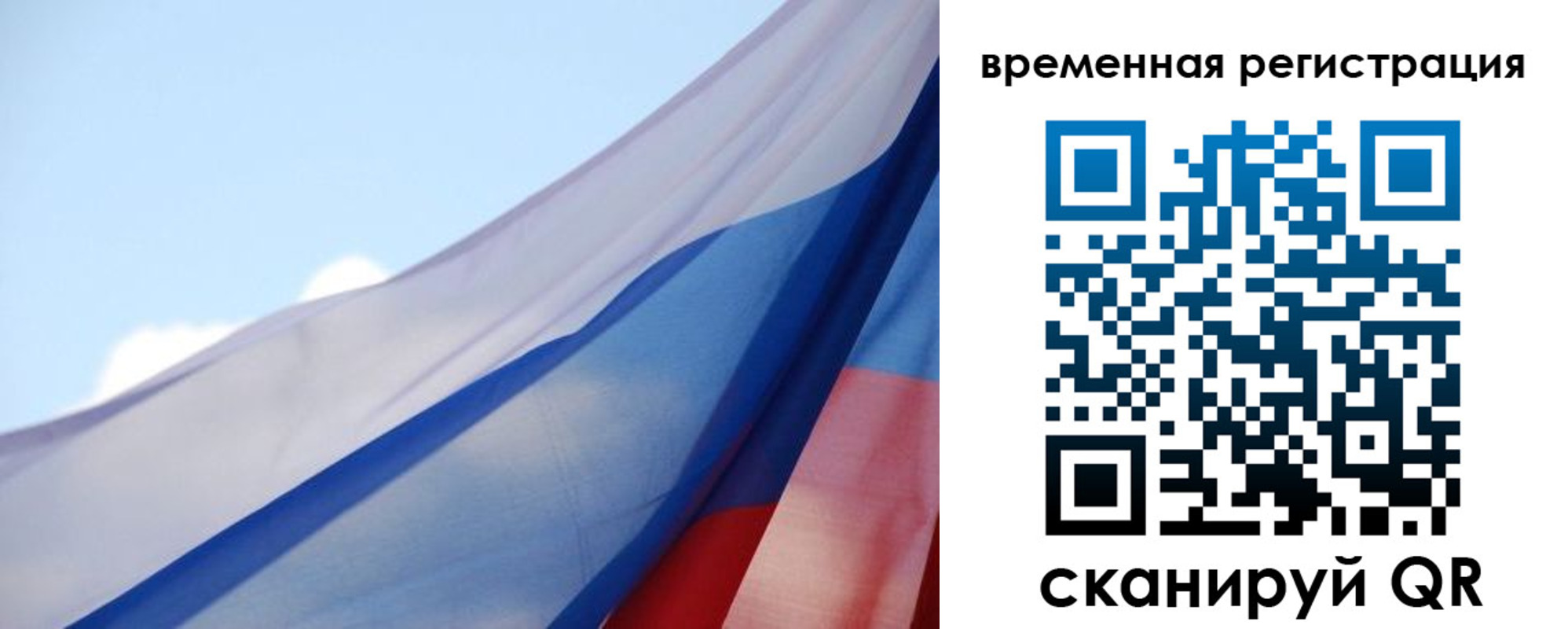 временная регистрация для школы в Аксае