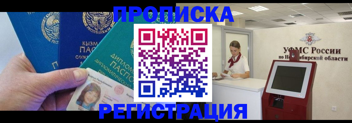 временная регистрация госуслуги в Аксае