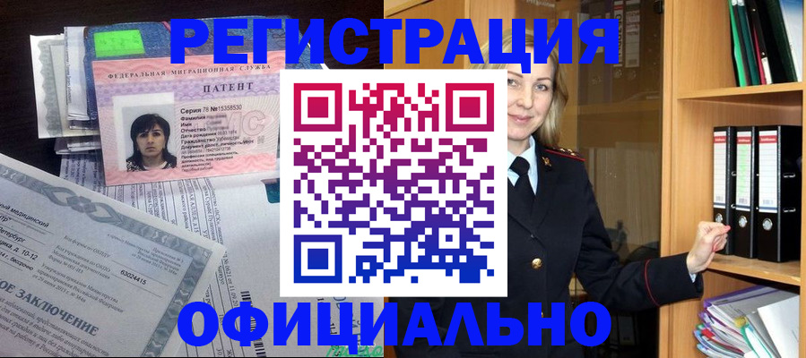временная регистрация недорого в Аксае
