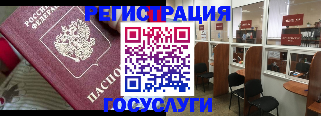 миграционный учет в Аксае