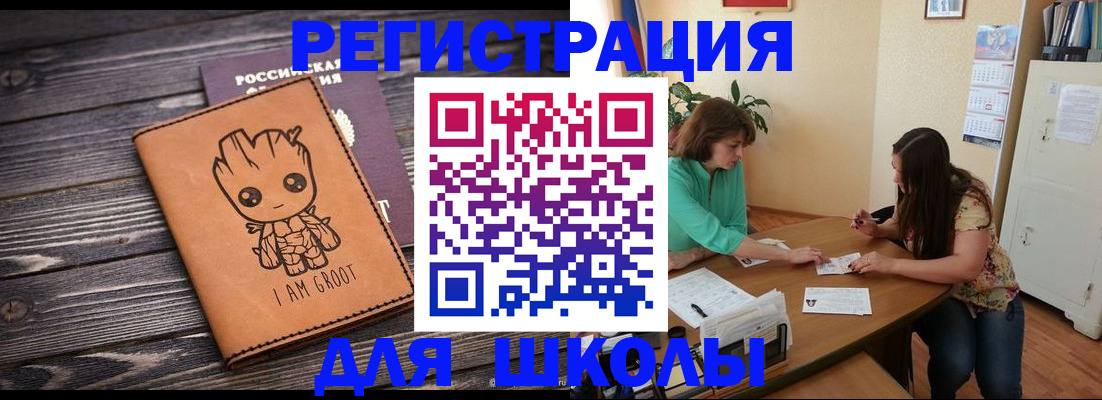 прописка в Аксае
